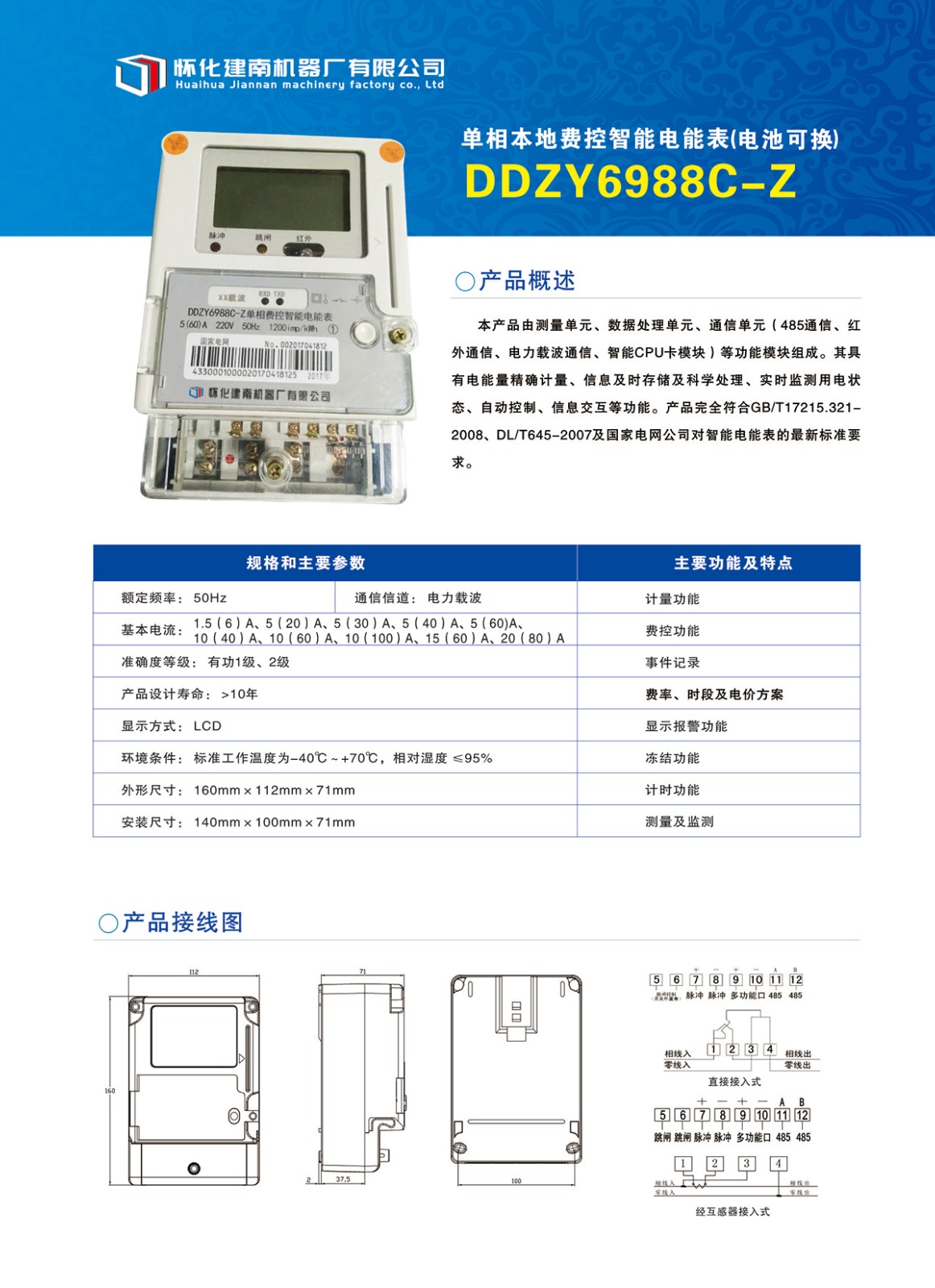 DDZY6988C-Z（電池可換）.jpg