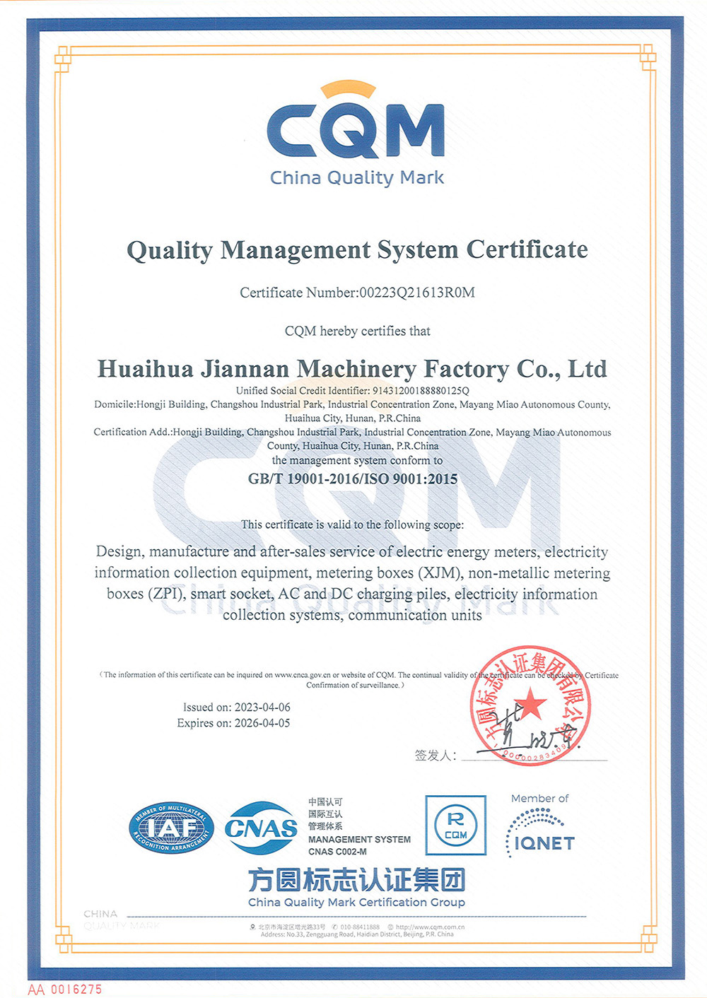 quality management system certification